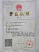 Çin Baode heat exchanger equipment co.,Ltd Sertifikalar